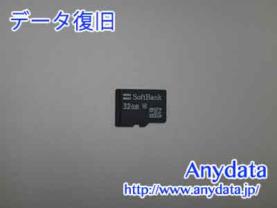 Softbank MicroSDカード 32GB(Model NO:SB-SD05-32GMC)