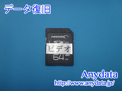 HIDISC SDメモリーカード 64GB(Model NO:HDSDX64GCL10UIJP3)