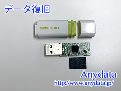Green house USBメモリー 32GB(Model NO:GH-UFY3EB16GGR)