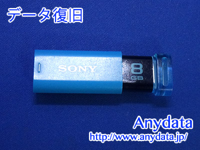 SONY USBメモリー 8GB(Model NO:USM8GUL)