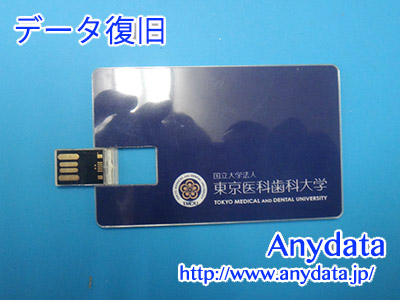 メーカ不明 USBメモリー 8GB(Model NO:不明)