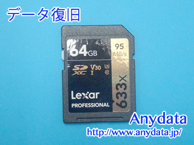 Lexar SDメモリーカード 64GB(Model NO:LSD64GCBJP633)