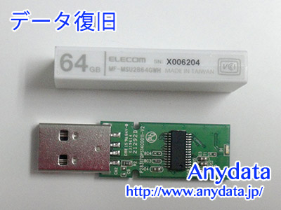 ELECOM USBメモリー 64GB(Model NO:MF-MSU2B64GWH)